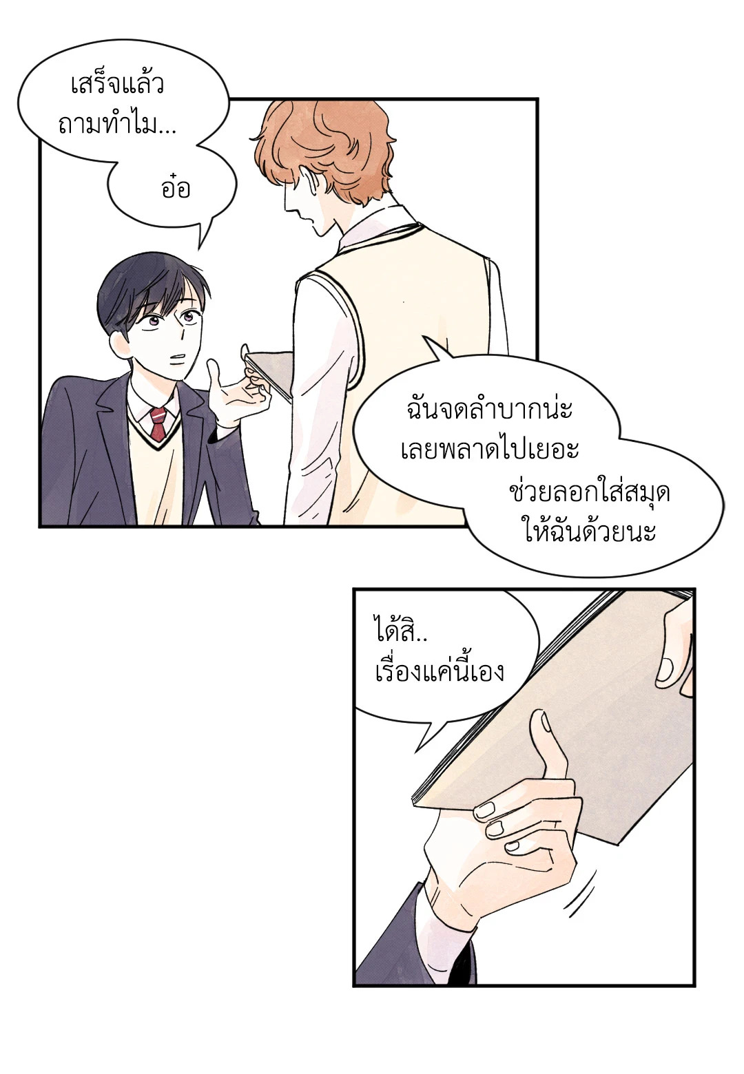 หน้า 21