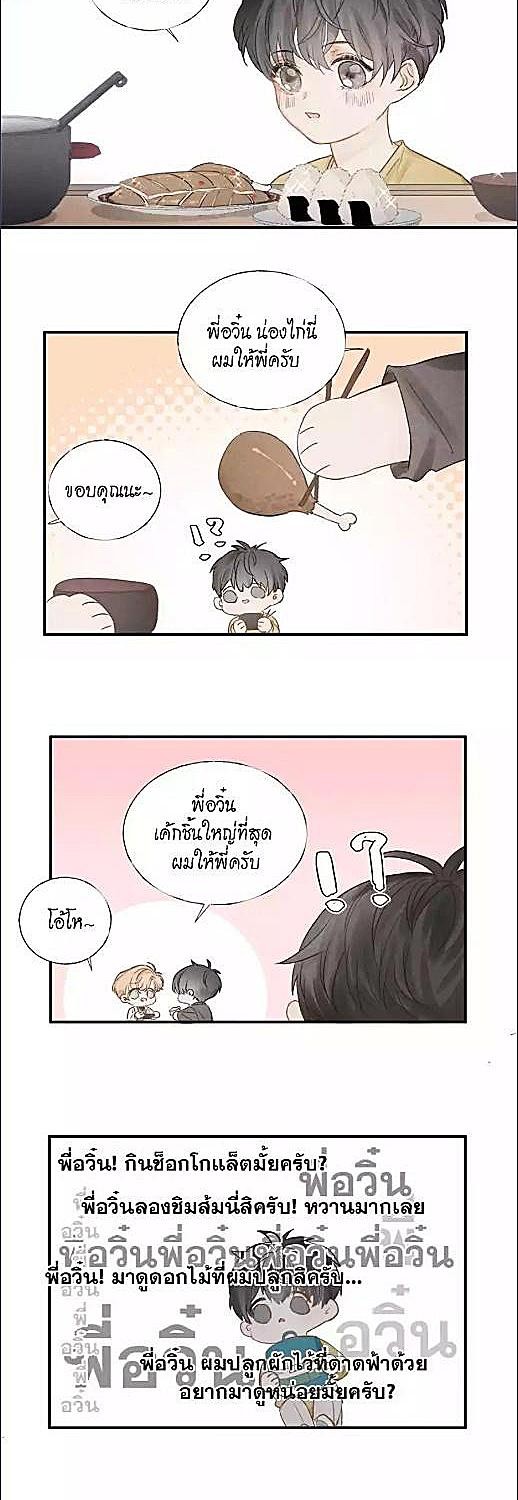 แสงสุดท้าย นายที่รัก | Enraptured By Your Radiance ตอนที่ 20 - รูปที่ 2