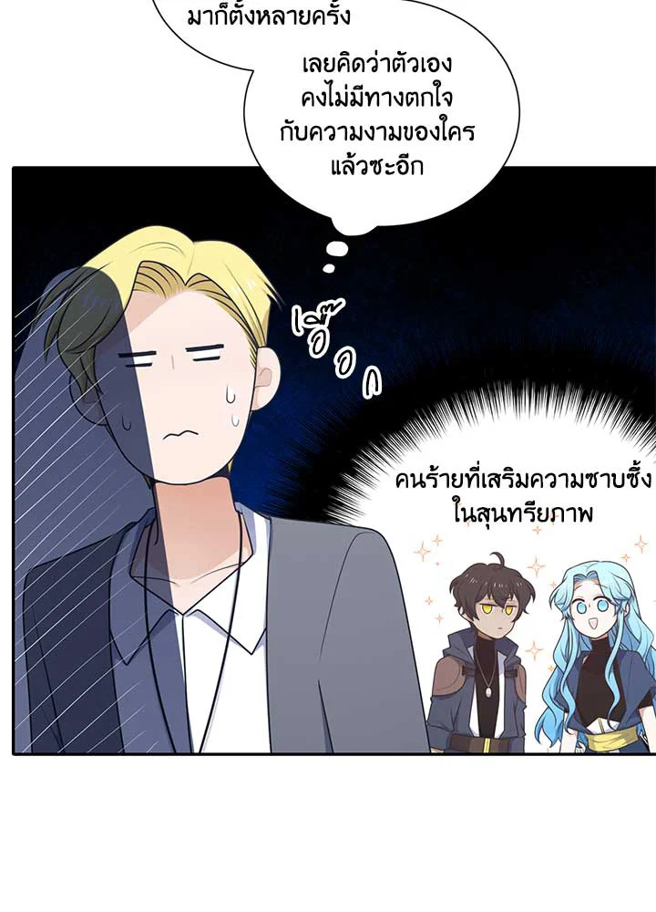 เอลควิเนซ ราชันแห่งภูต | Elqueeness ตอนที่ 215 - รูปที่ 2