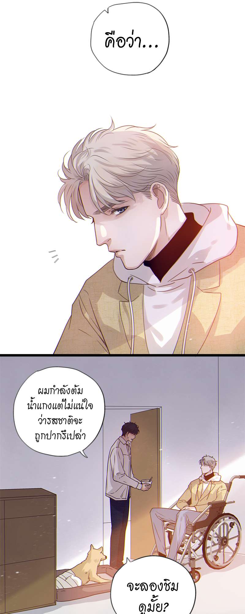 หน้า 8