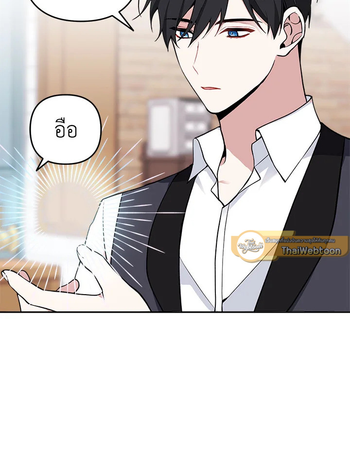 อย่ามาร้านเครื่องเขียนของนางร้ายกันเลยนะ! ตอนที่ 18 - รูปที่ 2