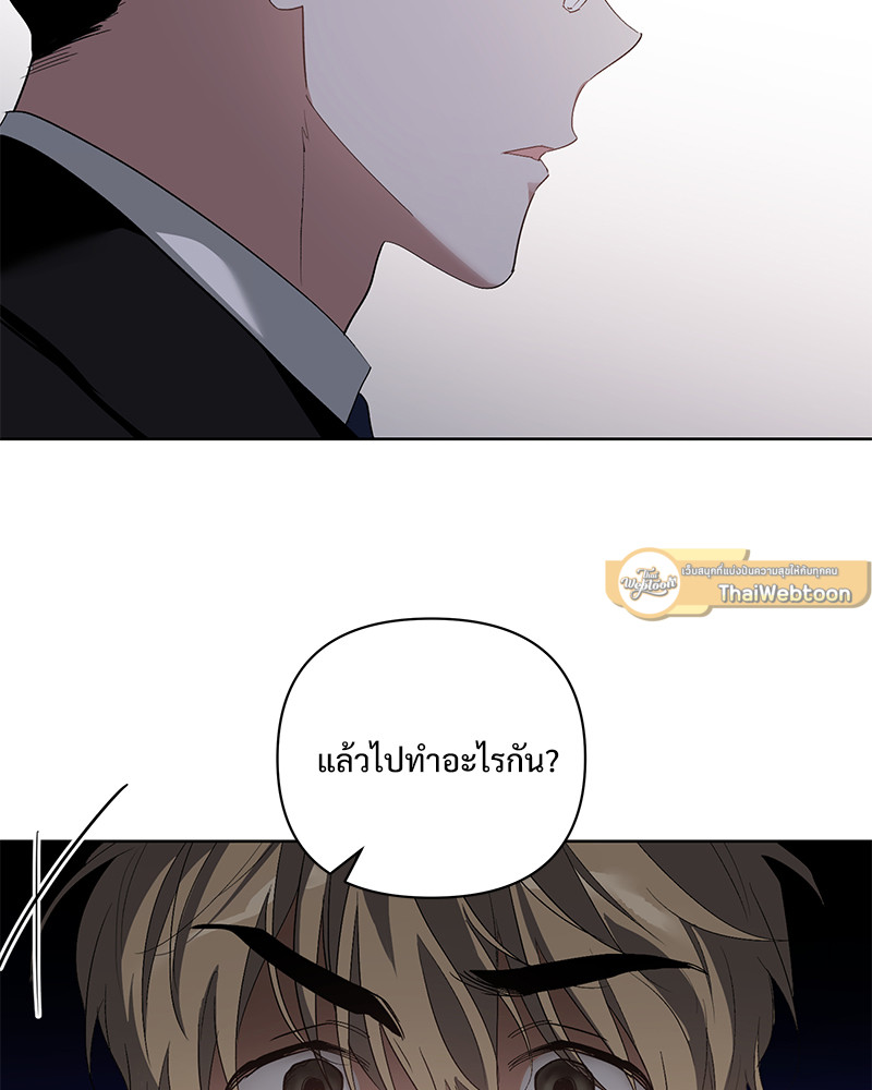เปลื้องปรารถนา | To Become a Sadist ตอนที่ 28 - รูปที่ 2