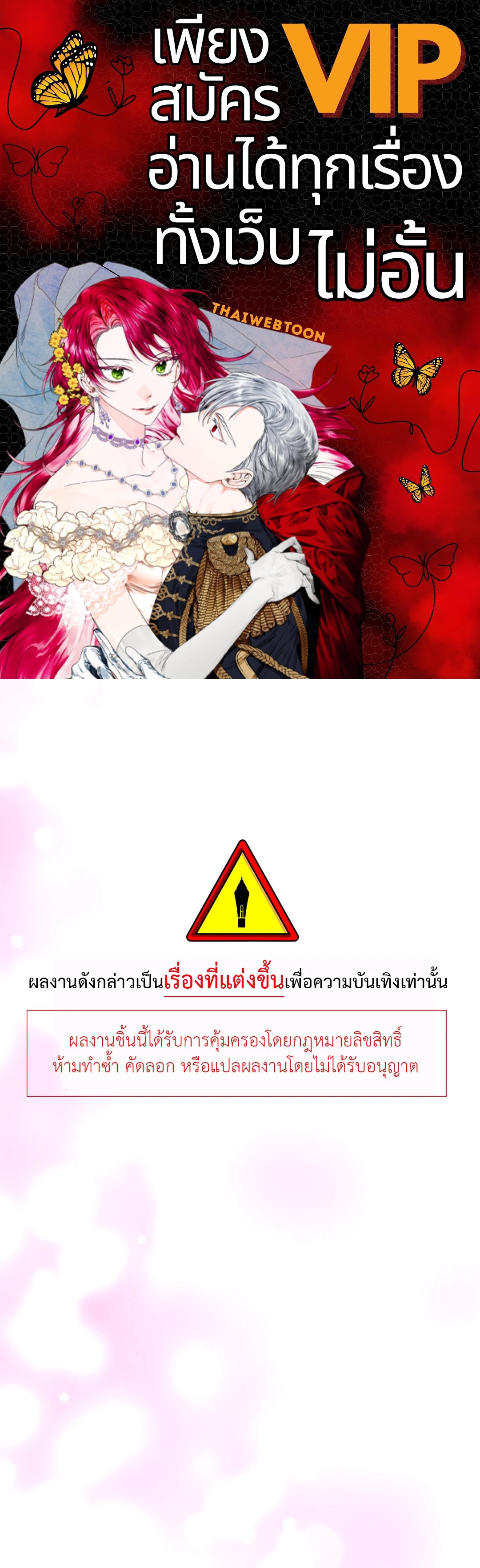 ปกรณัมรักราชาอสูร | Night Smoke ตอนที่ 64 - รูปที่ 1