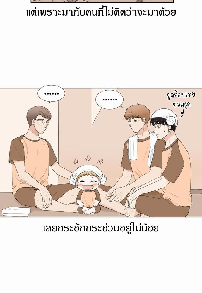 รักครั้งนี้ต้องให้เบบี๋ช่วย | Starts From Baby ตอนที่ 61 - รูปที่ 2