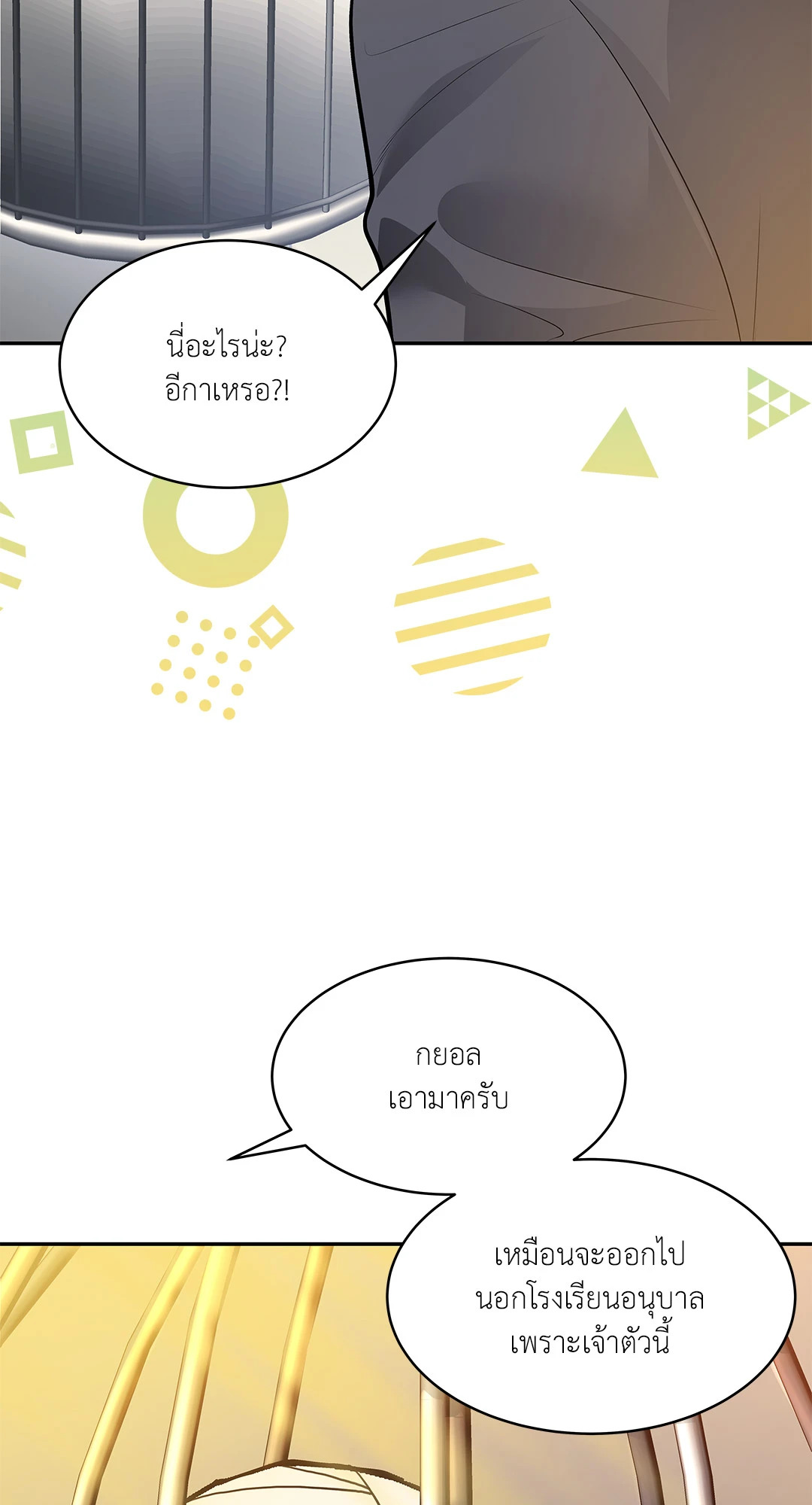 หน้า 85