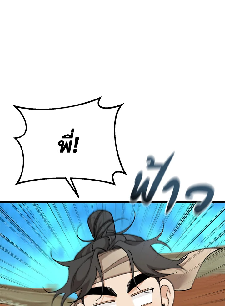 ไข้สวาท | Fever ตอนที่ 84.08 - รูปที่ 2