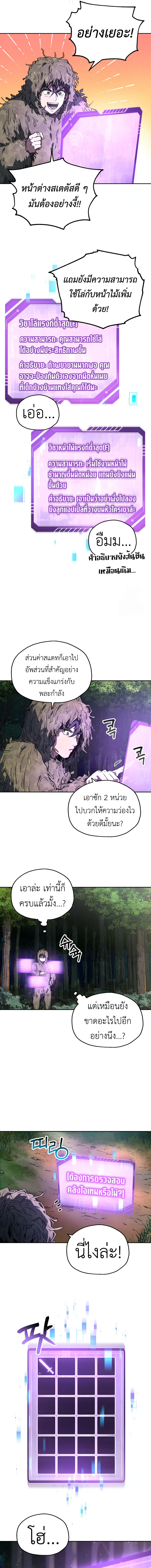 Solo Resurrection ตอนที่ 5 - รูปที่ 2