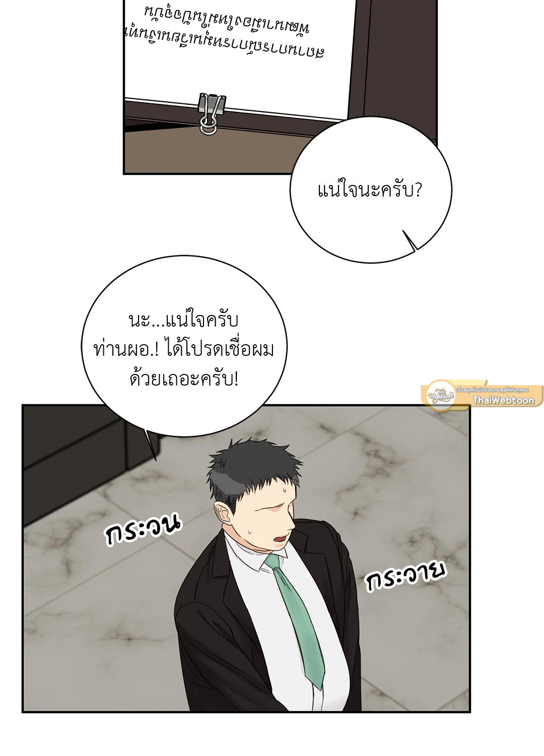 หน้า 36