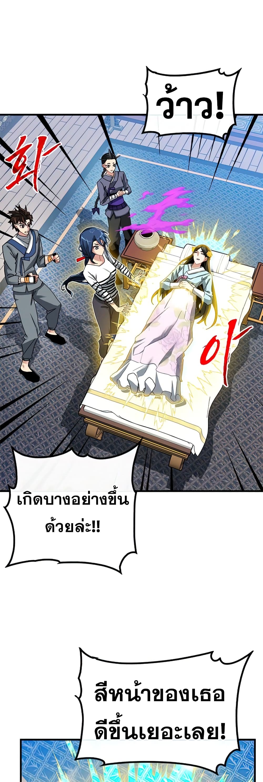 SSS-Class Gacha Hunter ตอนที่ 49 - รูปที่ 2