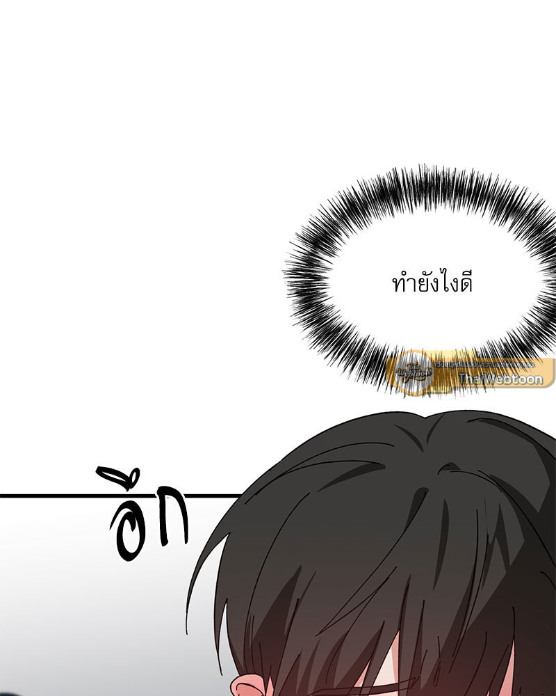 Love Me, My God ตอนที่ 28 - รูปที่ 2