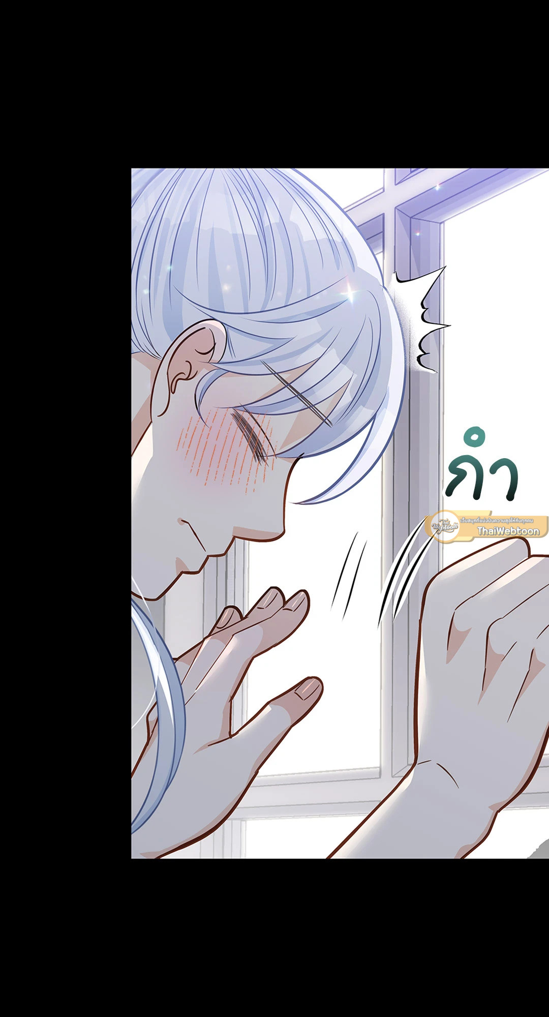 วิวาห์ลับของท่านจิ้งจอก | The Clandestine Marriage of a Fox ตอนที่ 6 - รูปที่ 2