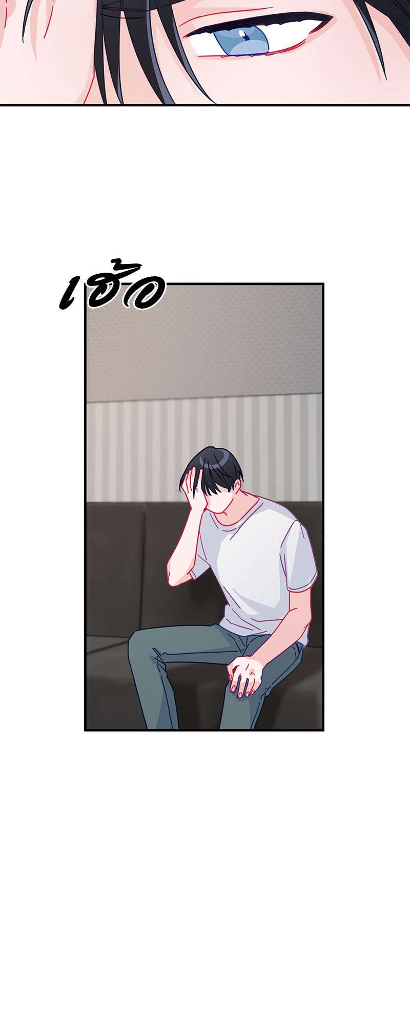 ศัลย์ใจให้มีรัก | Can You Operate on love? ตอนที่ 20 - รูปที่ 2