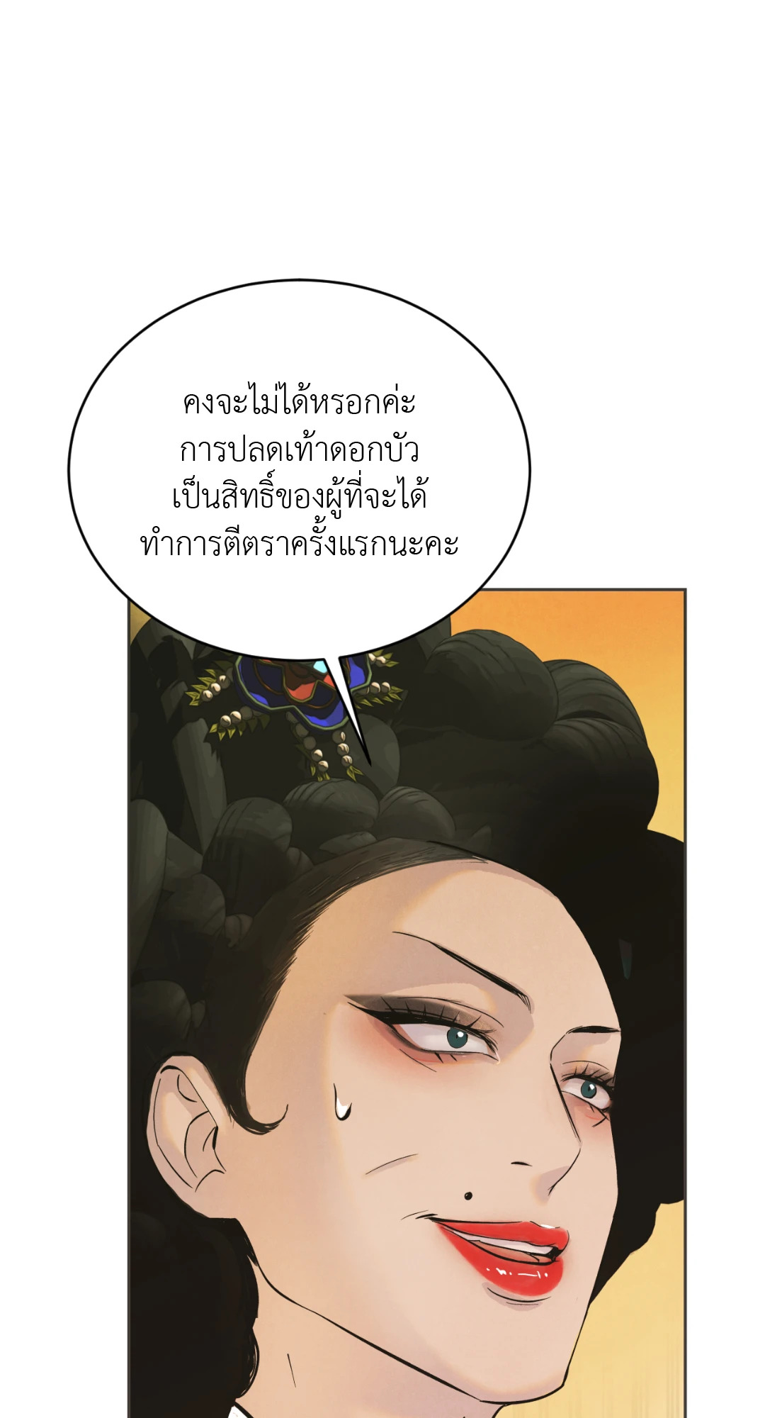 หน้า 106