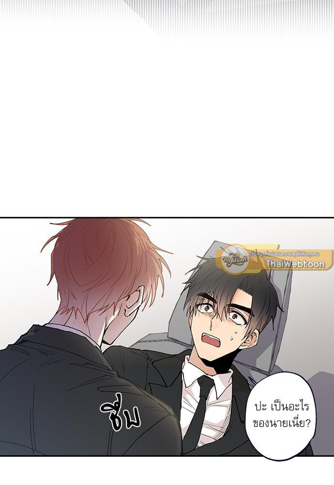 Gone with the Bubbles ตอนที่ 50 - รูปที่ 2