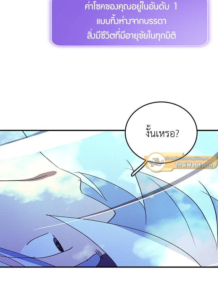 ฉันคือราชาจอมเวท | I am the Sorcerer King ตอนที่ 141 - รูปที่ 2