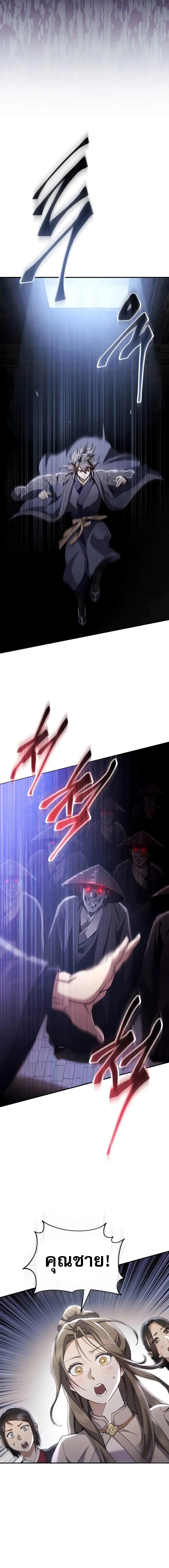 The Heavenly Demon Wants a Quiet Life มารสวรรค์ผู้แสวงหาความสงบ ตอนที่ 40 - รูปที่ 2