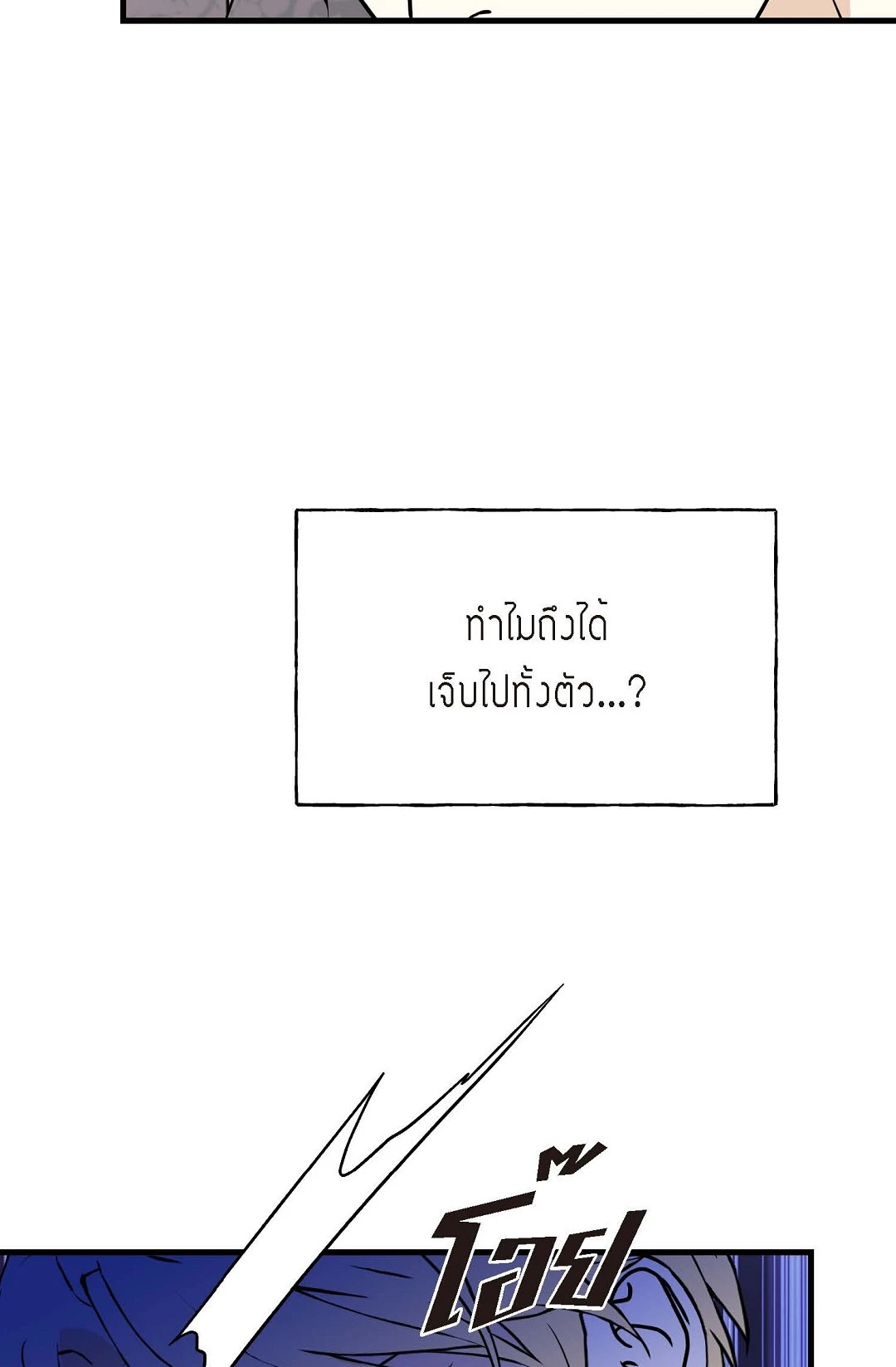 หน้า 80