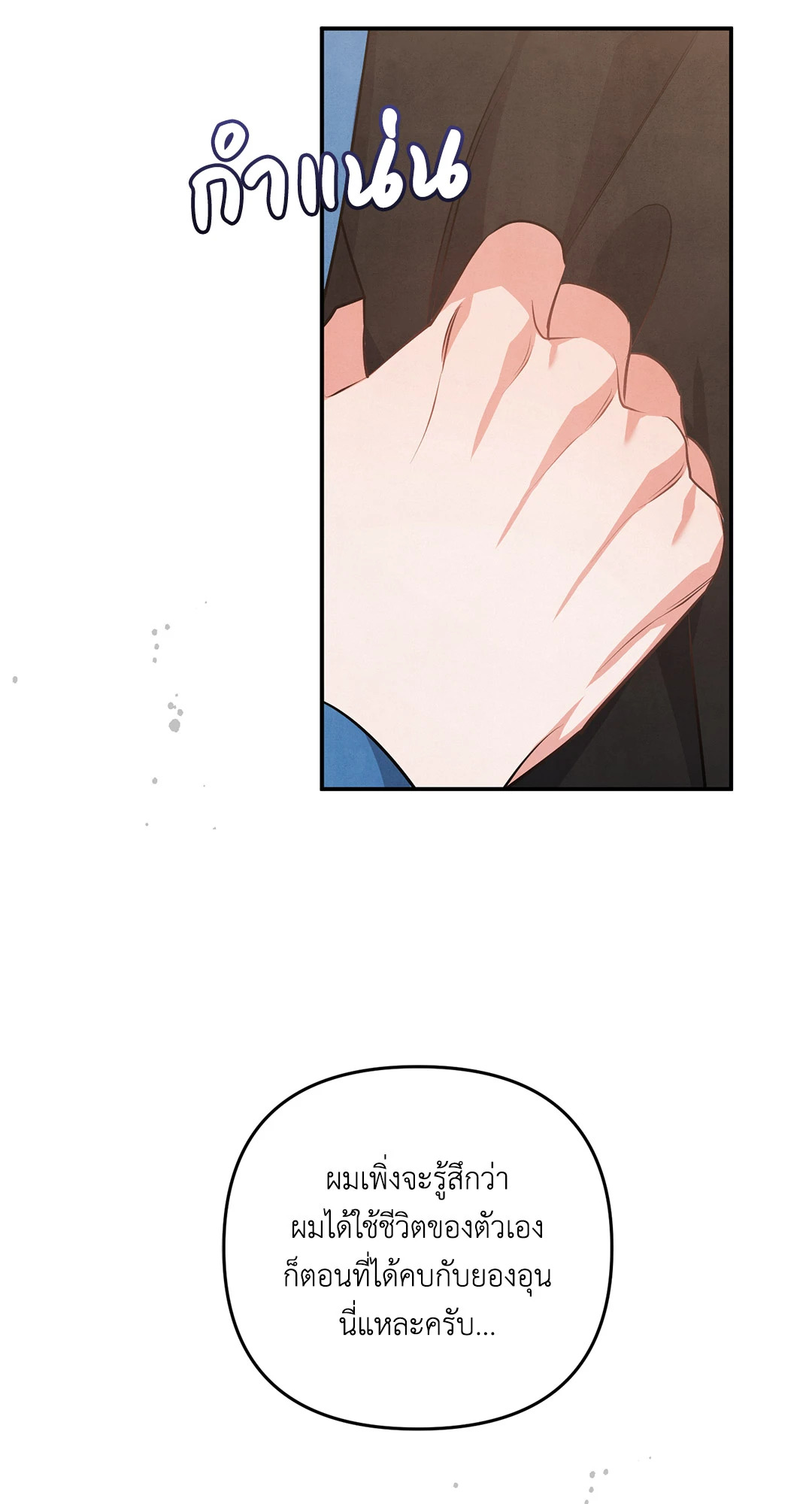 รักใส ๆ ของนายโฮ่งโฮ่ง | Puppy Ever After ตอนที่ 35 - รูปที่ 2