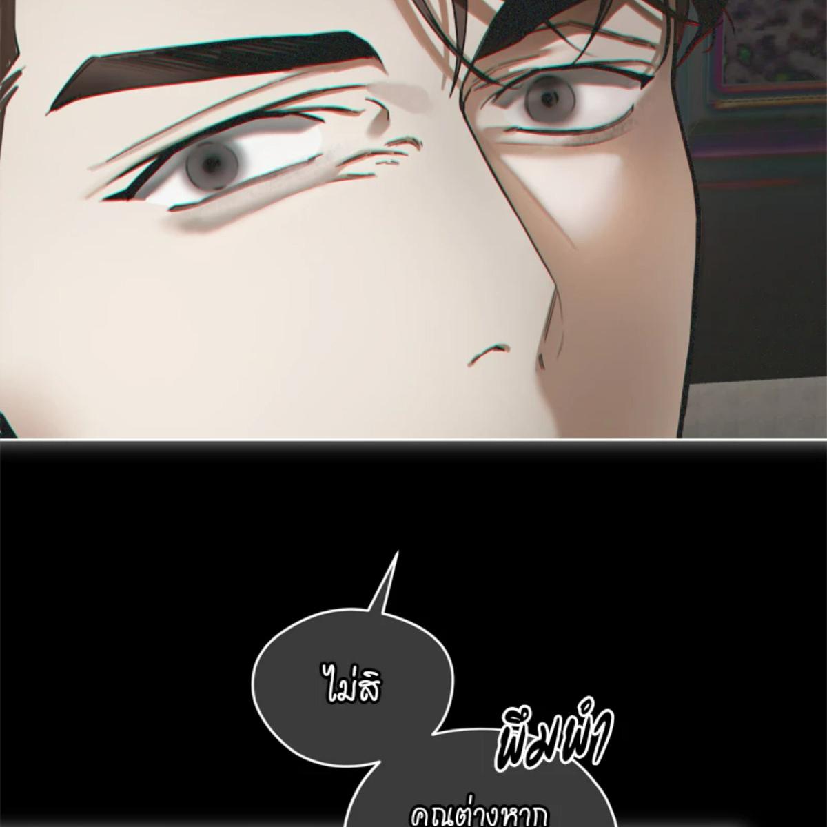 The Foul | โกงเกมรัก ตอนที่ 108 - รูปที่ 2