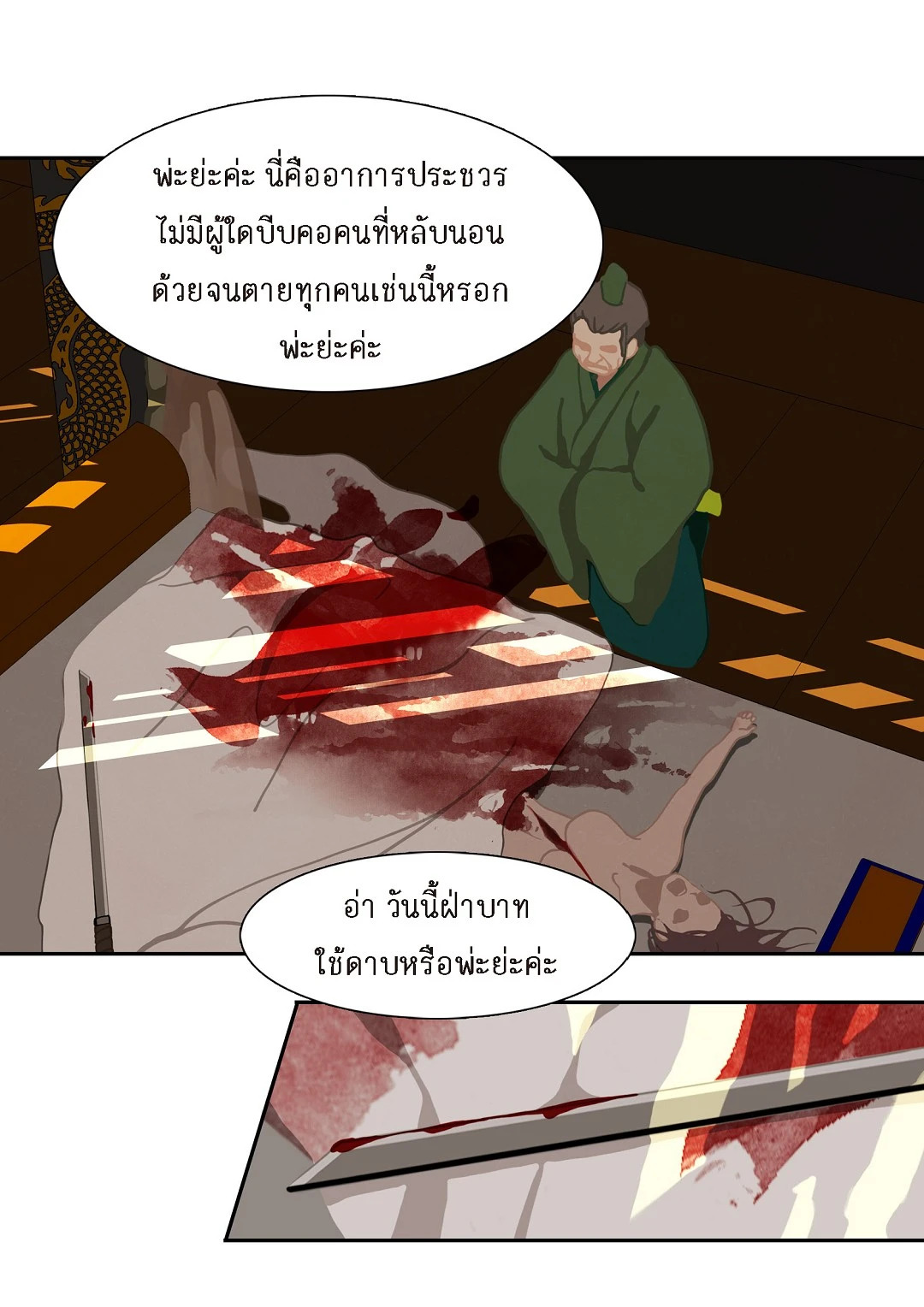 หน้า 31