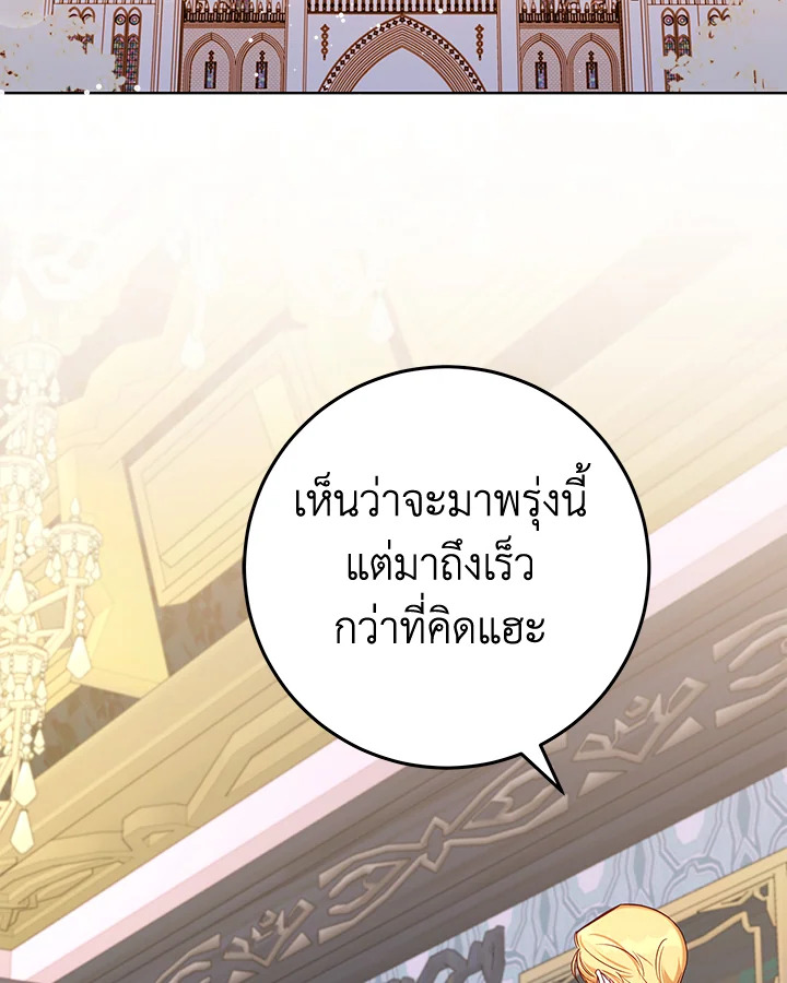 นายหญิงวิหคครามแห่งตระกูลสิงโตขาว | Lady Blue Bird of the White Lion Family ตอนที่ 8 - รูปที่ 2