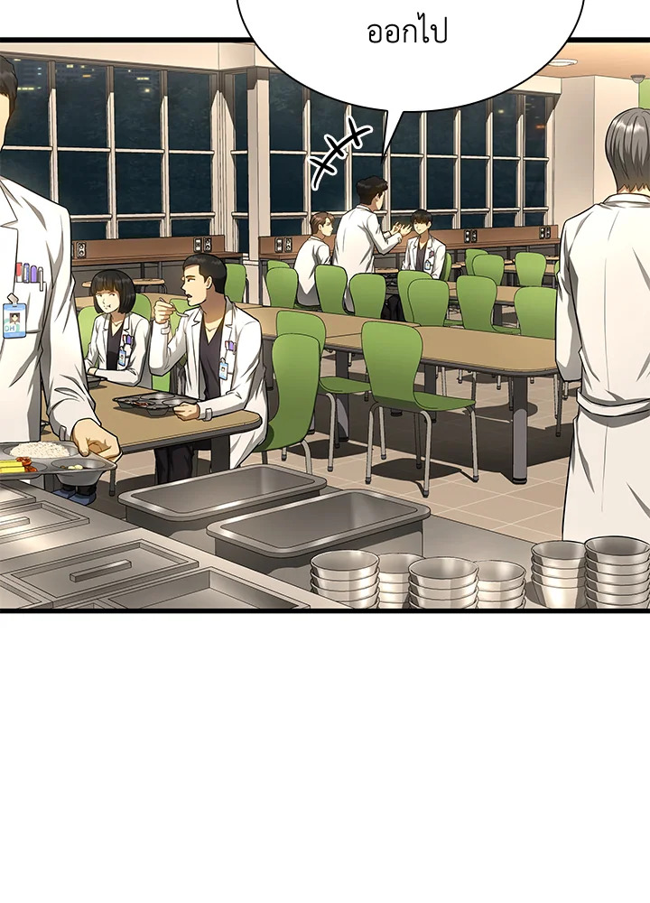 Perfect Surgeon ตอนที่ 32 - รูปที่ 2