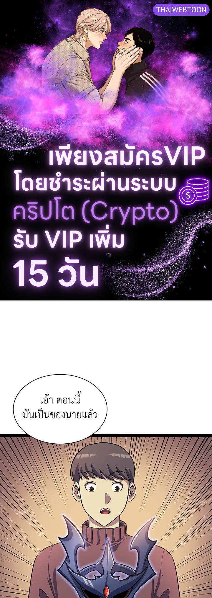 ผู้หวนคืนเลเวลแม็กซ์ | Max Level Returner ตอนที่ 159 - รูปที่ 1