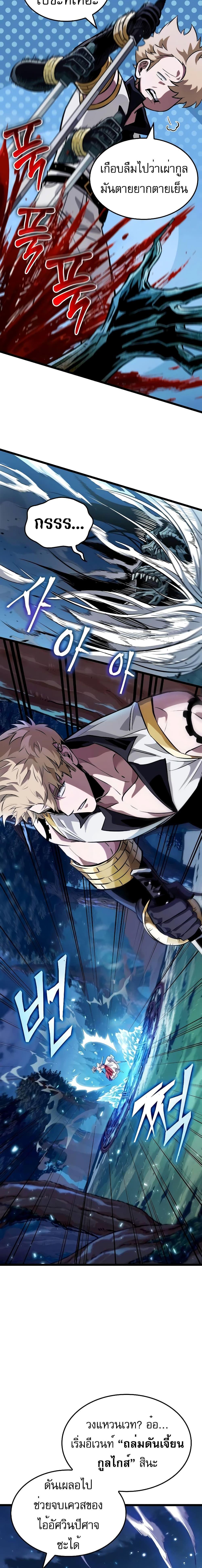 Light of Arad: Forerunner ก้าวแรกสู่แสงแห่งอาราด ตอนที่ 3 - รูปที่ 2