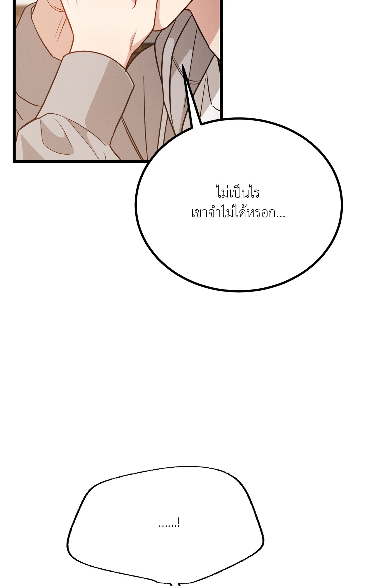 Placebo (+R) ตอนที่ 58.08 - รูปที่ 2