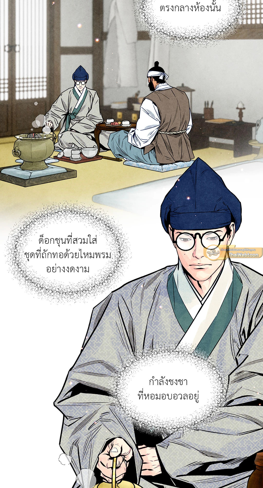 ราชบุตรเขยม่ายบริสุทธิ์ | Royal Bridegroom (+R) ตอนที่ 38 - รูปที่ 2