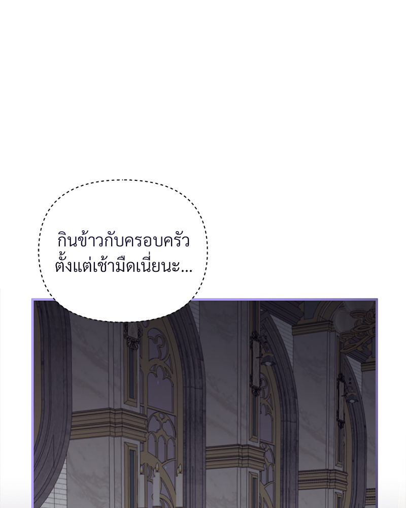 เจ้าชาย 0 เปอร์เซ็นต์ ตอนที่ 4 - รูปที่ 2