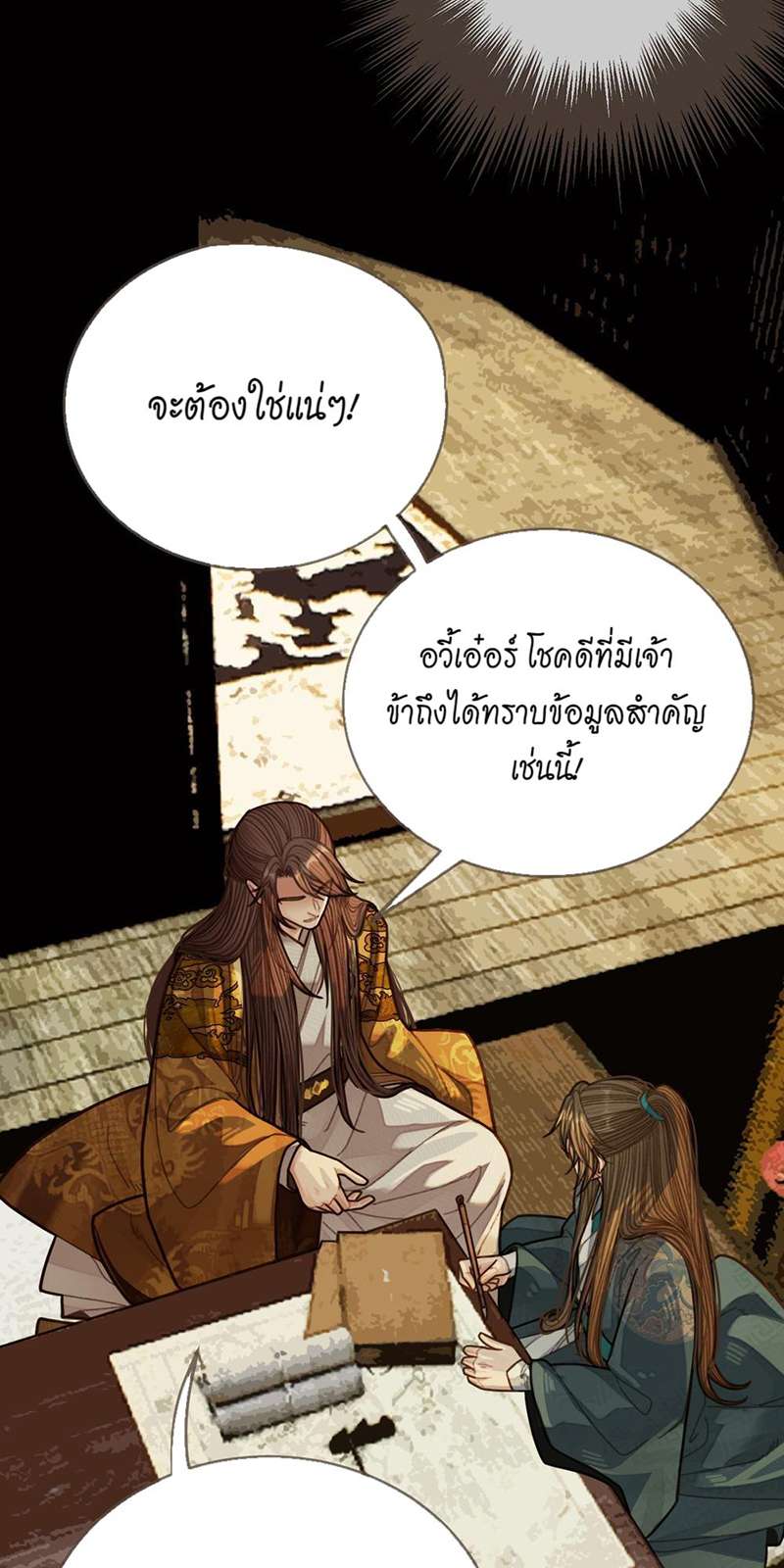 หน้า 29
