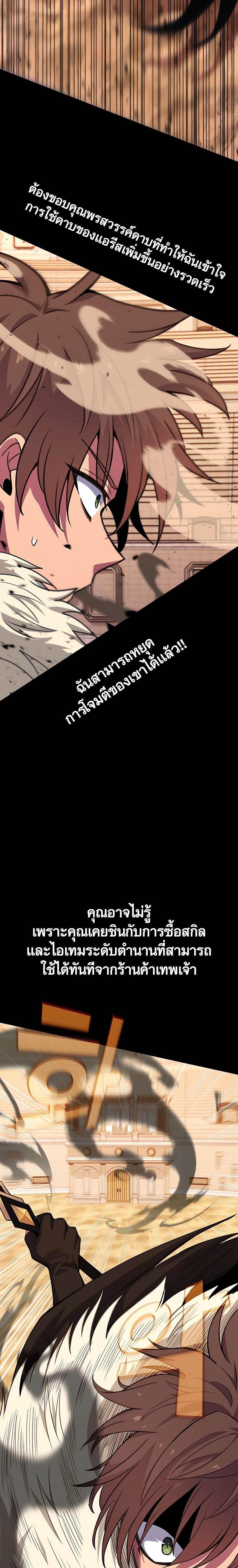 The Part-Time Land of the Gods ตอนที่ 52 - รูปที่ 2