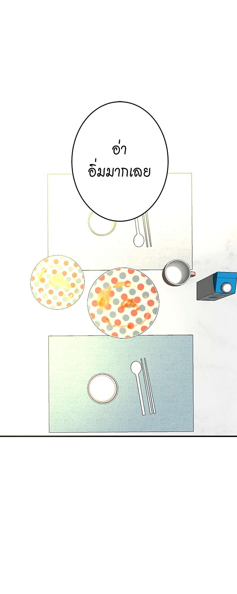 All ทั้งหัวใจยกให้นาย | The Right Relationship ตอนที่ 13 - รูปที่ 2