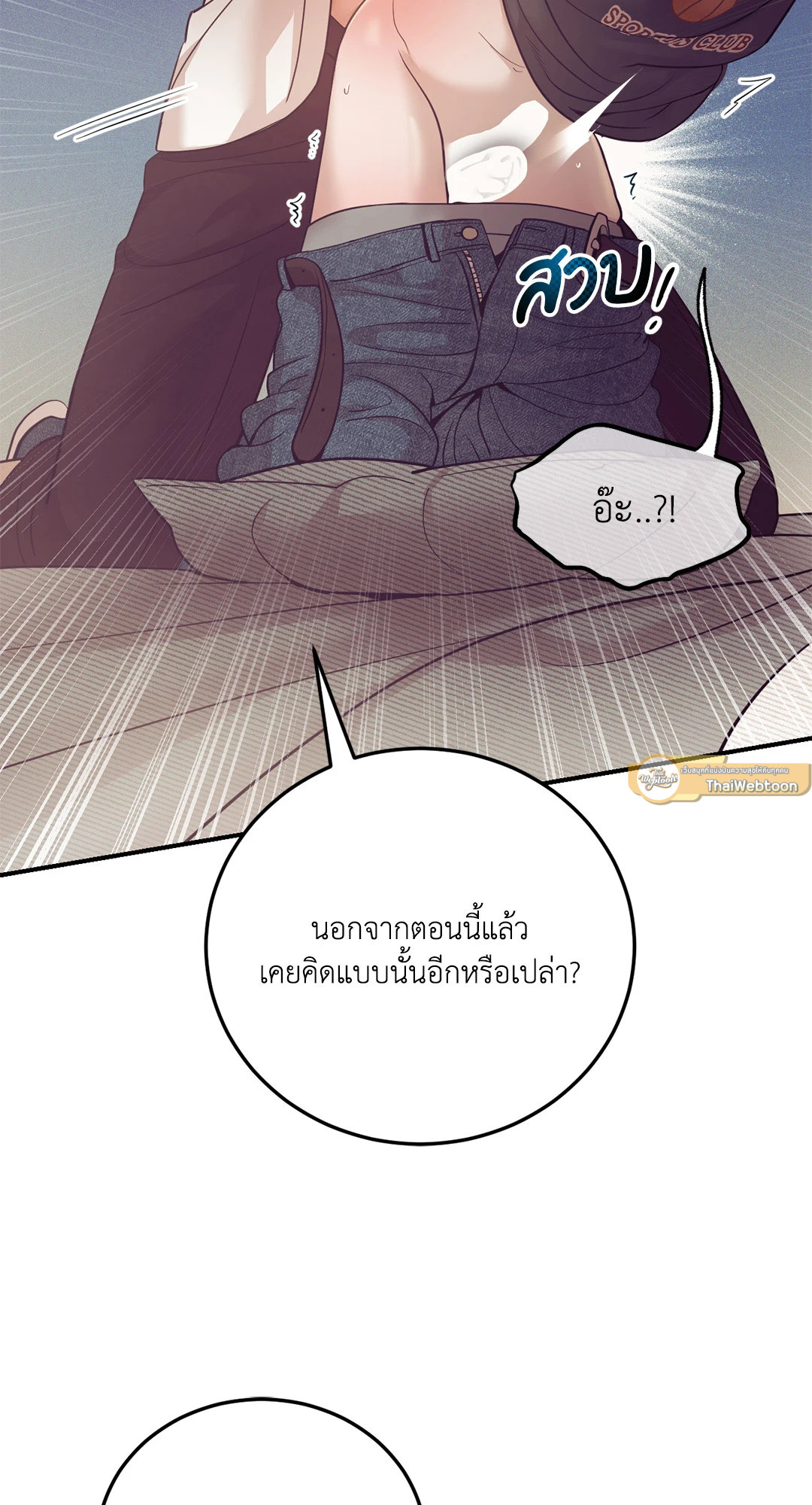 PEARL BOY (+R) ตอนที่ 90.07 - รูปที่ 2