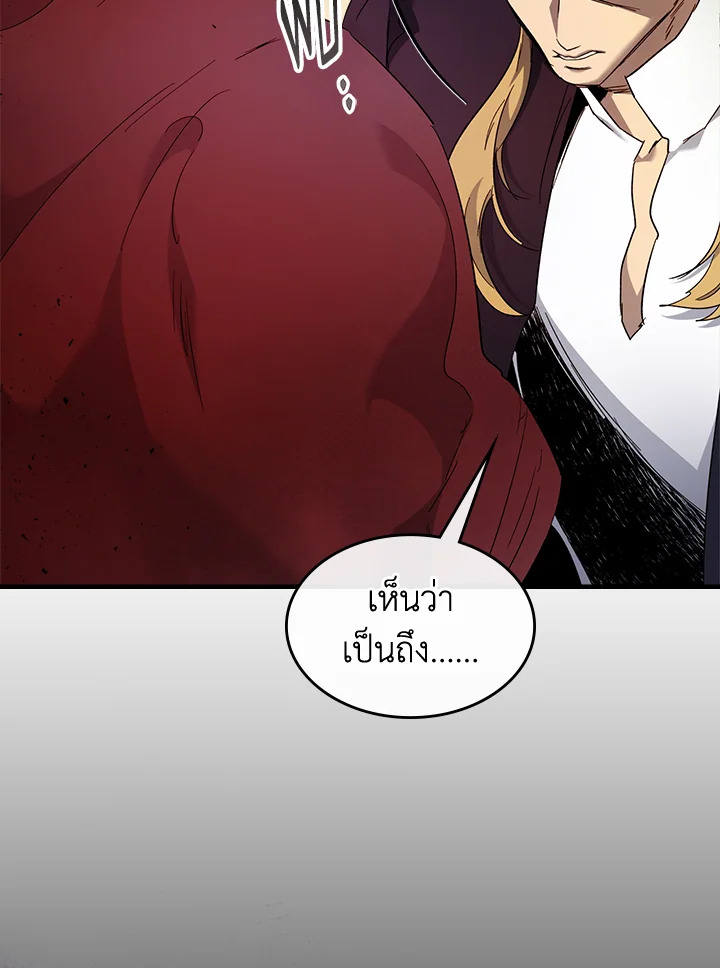 เลเวลอัปไปกับเทพเจ้า | Leveling Up With the Gods ตอนที่ 56 - รูปที่ 2