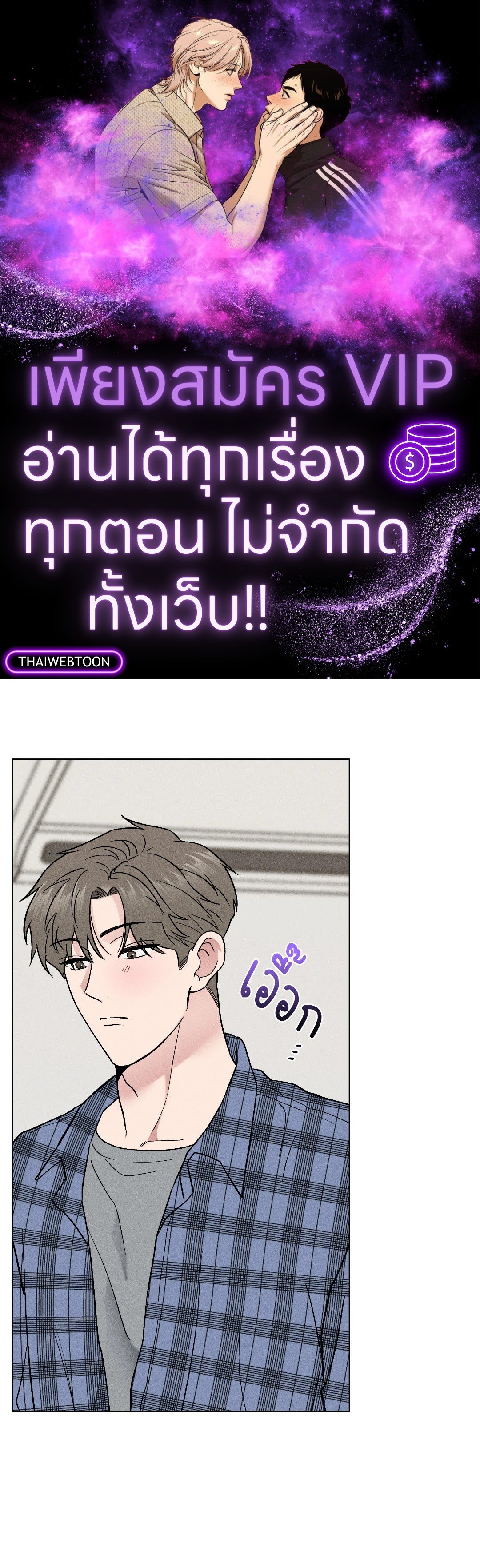 Salty Lust ตอนที่ 30 - รูปที่ 1