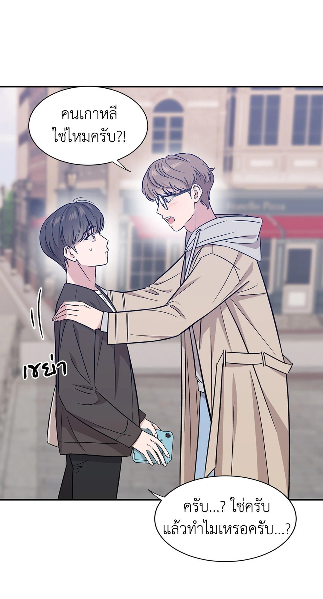 พักร้อนมาพบรัก ตอนที่ 2 - รูปที่ 2