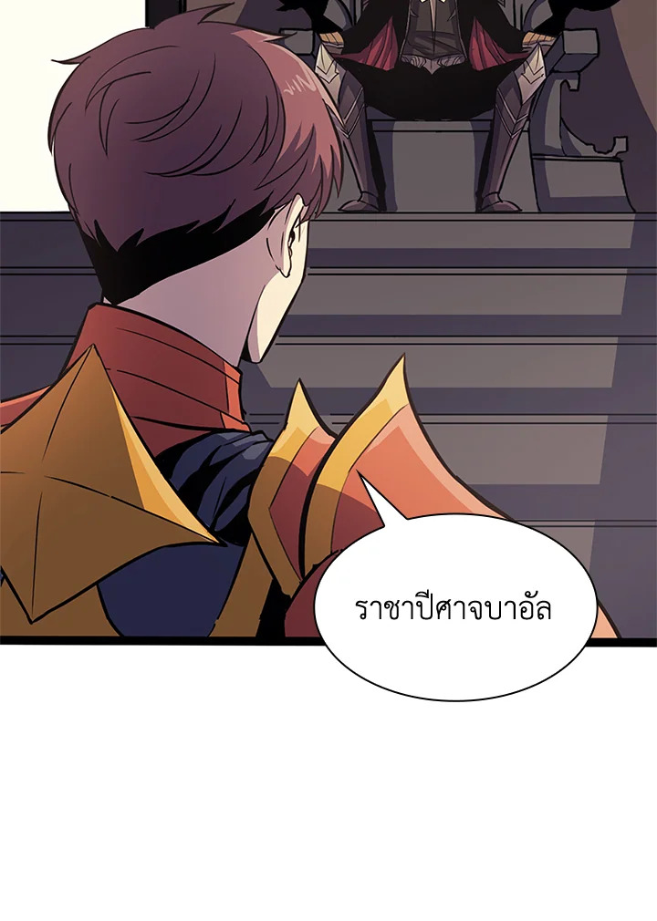 ผู้หวนคืนเลเวลแม็กซ์ | Max Level Returner ตอนที่ 158 - รูปที่ 2