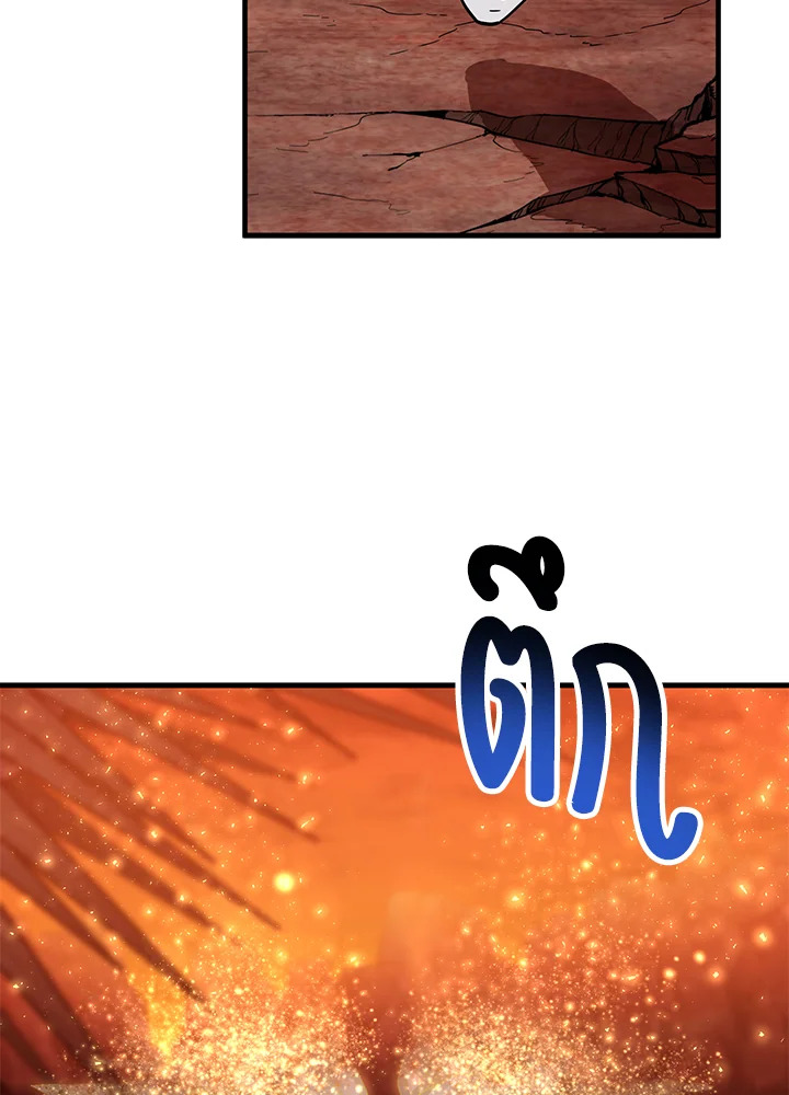 เพลเยอร์เลเวลไม่อัป | The Player Taht Can't Level Up ตอนที่ 109 - รูปที่ 2