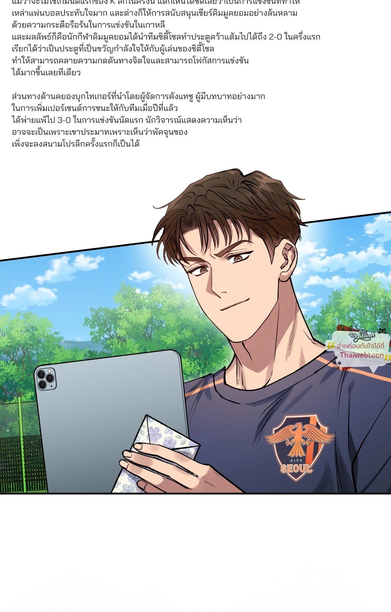 HALF LINE (R+) ตอนที่ 4 - รูปที่ 2