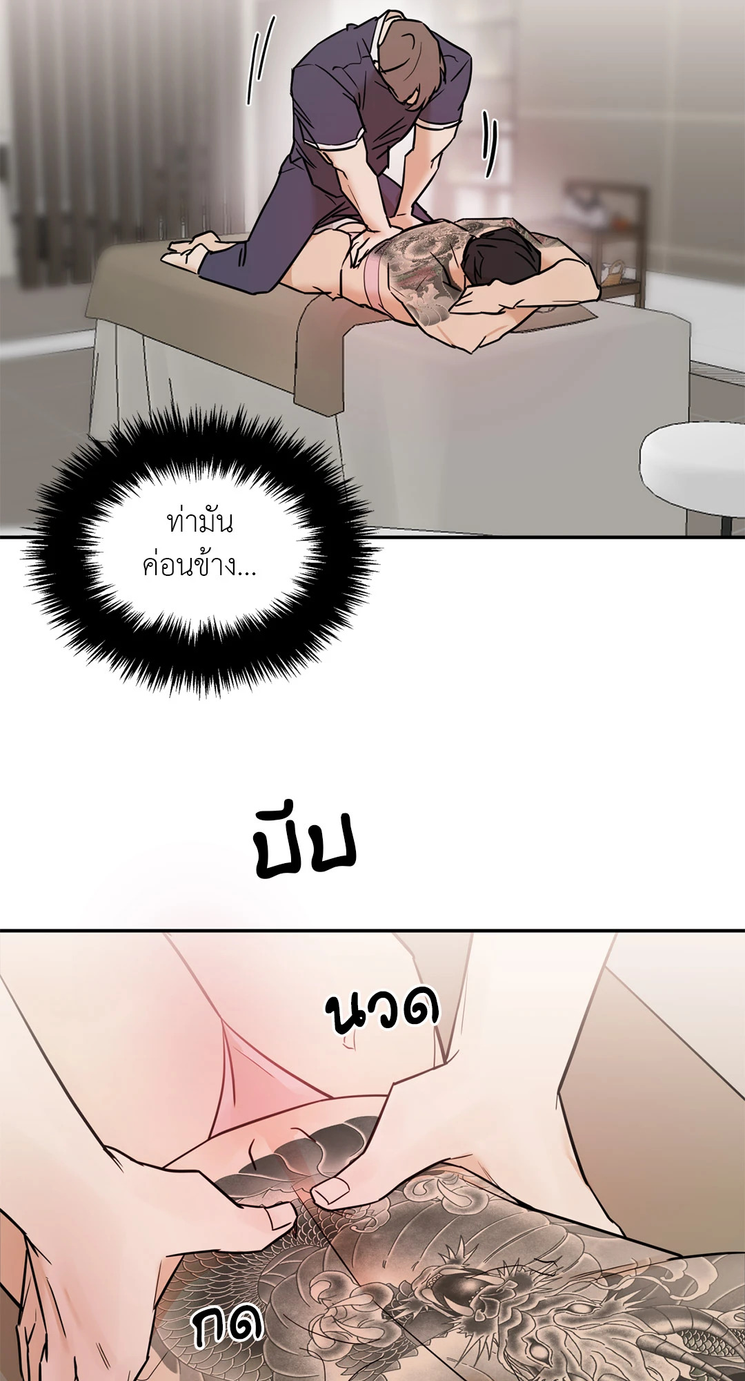 หน้า 54