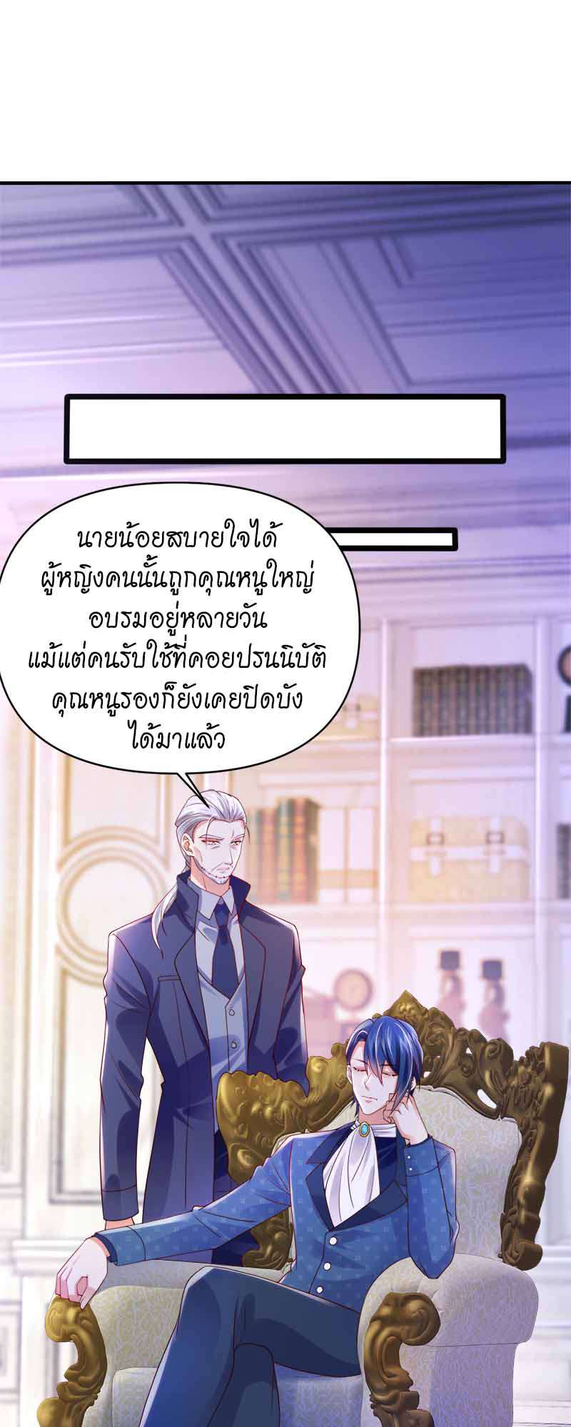 ราตรีนี้ยัยตัวร้ายจะออกโรง | Crazy Princess Wants the Throne ตอนที่ 42 - รูปที่ 2