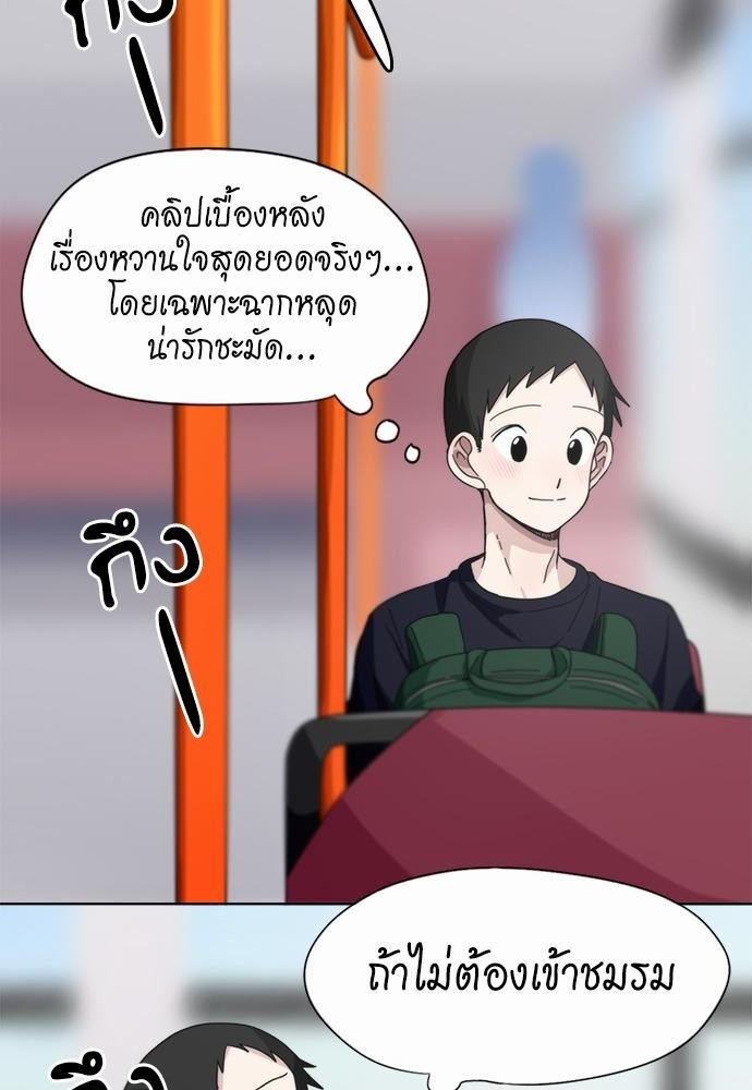 Star x Fanboy ตอนที่ 34 - รูปที่ 2