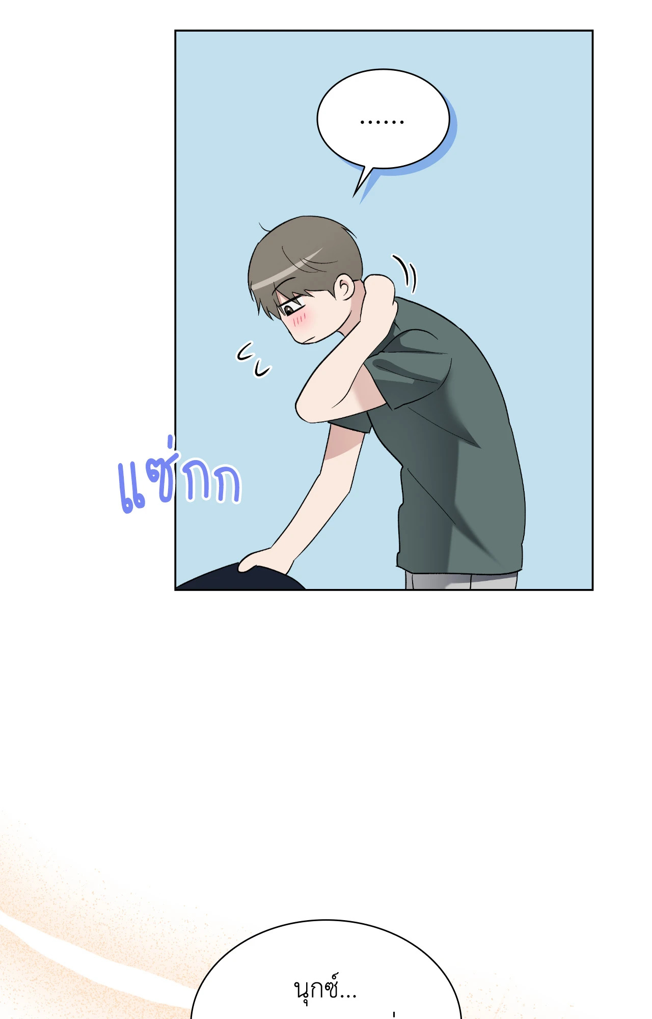 หน้า 54