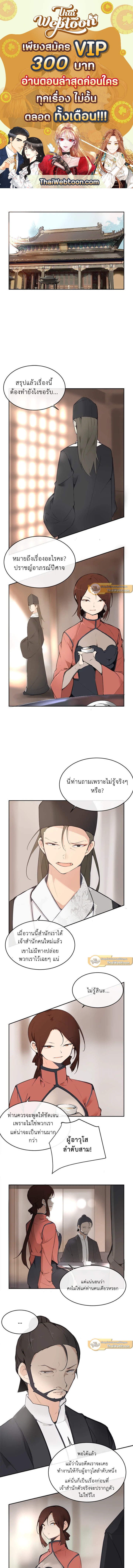 ราชันดาบพิชิตมาร | Devil Sword King ตอนที่ 64 - รูปที่ 1