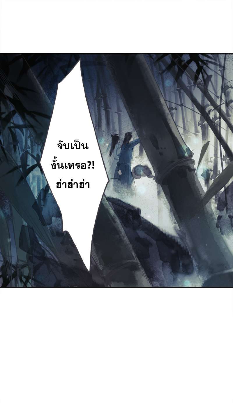 ลำนำวิหคขับขาน | Lone Swan ตอนที่ 10 - รูปที่ 2