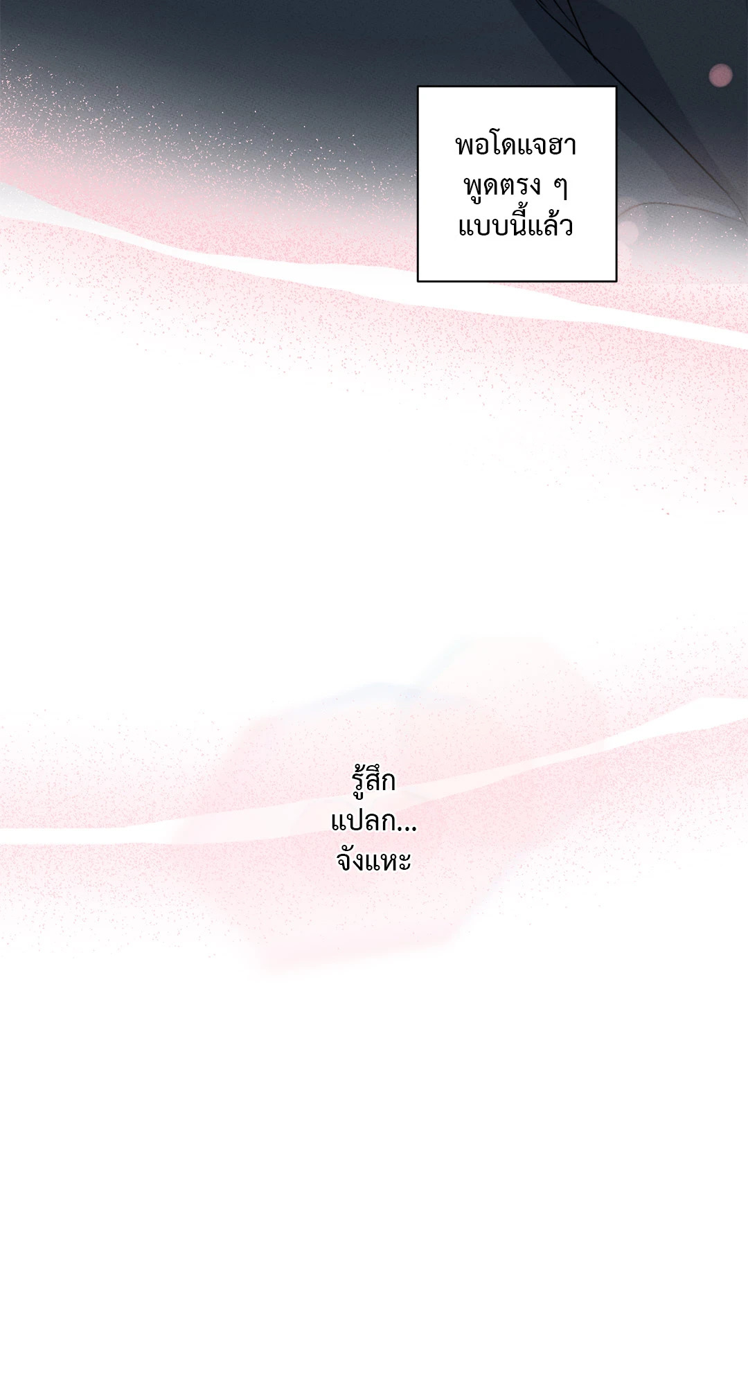 Kick Off ตอนที่ 48.05 - รูปที่ 2