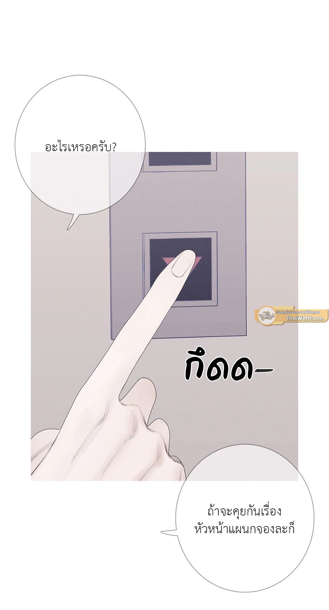 สัมผัสหลอนซ่อนวิญญาณ | Ghost Door ตอนที่ 29 - รูปที่ 2