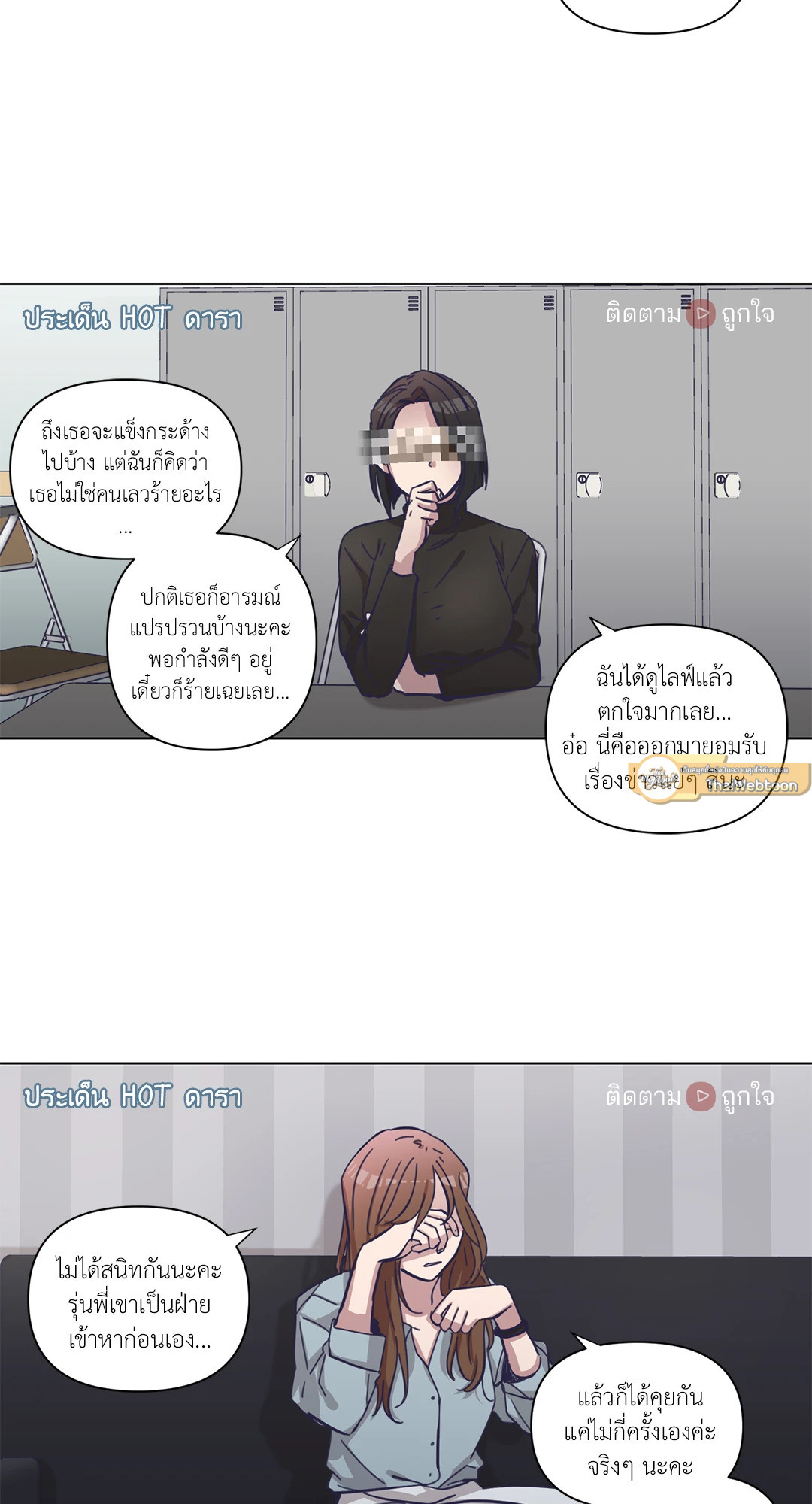 Outro ตอนที่ 7 - รูปที่ 2